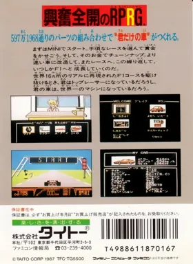 Taito Grand Prix - Eikou e no License (Japan) box cover back